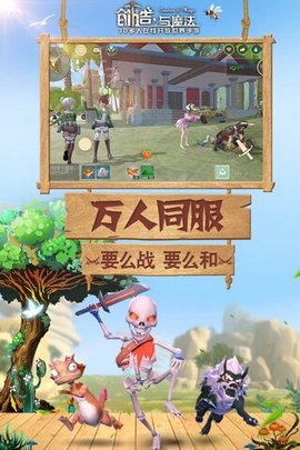 创造与魔法离线版